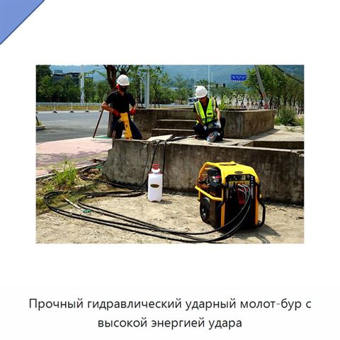 Прочный гидравлический ударный молот-бур с высокой энергией удара
