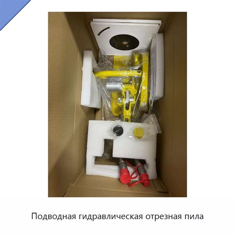 Подводная гидравлическая отрезная пила