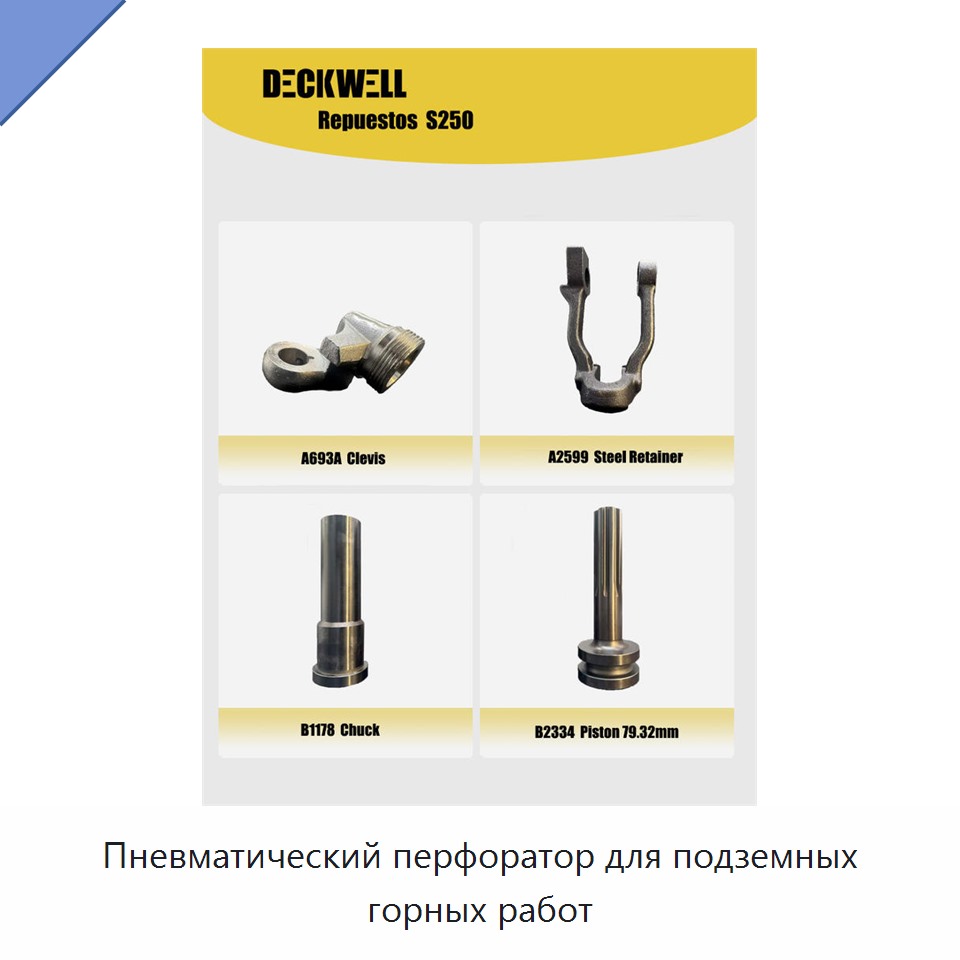 Пневматический перфоратор для подземных горных работ