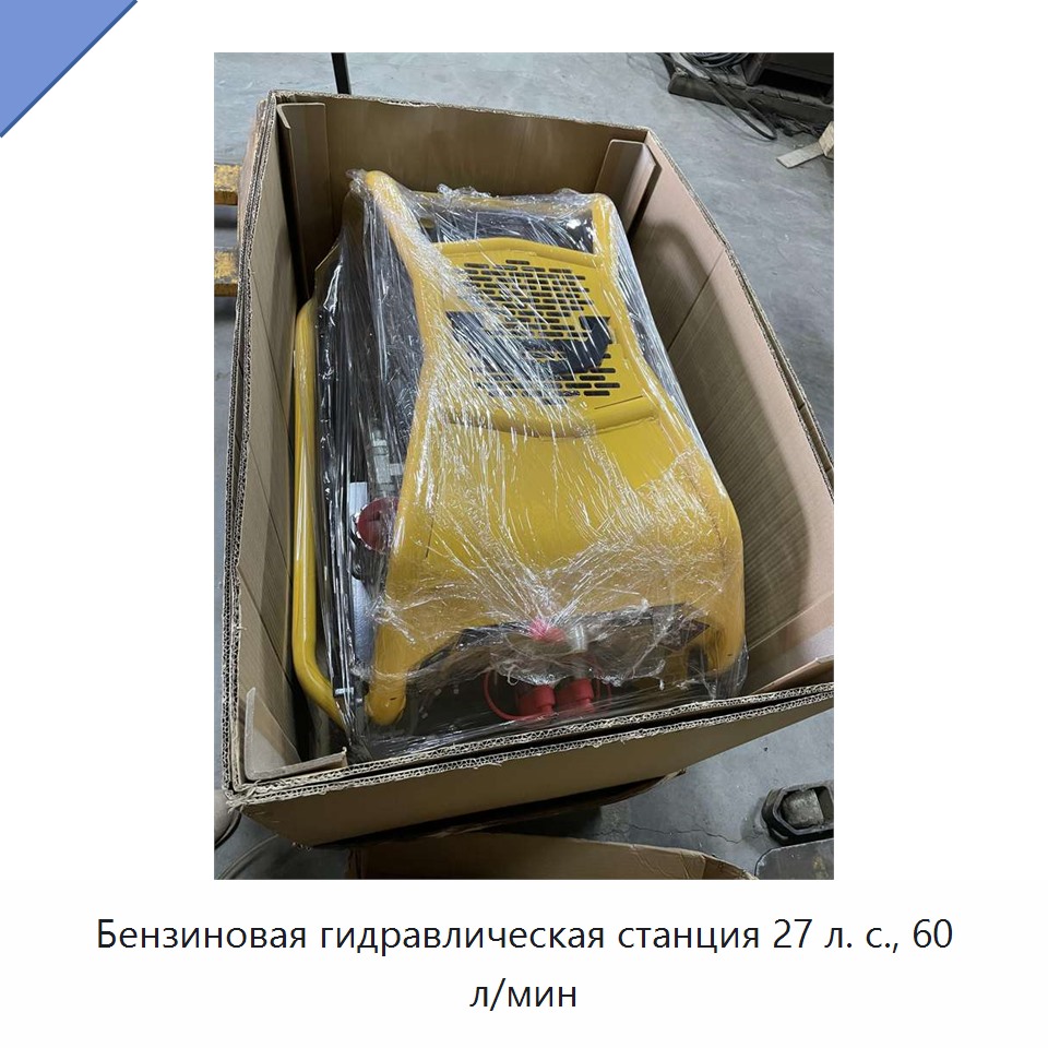 Бензиновая гидравлическая станция 27 л. с., 60 л/мин