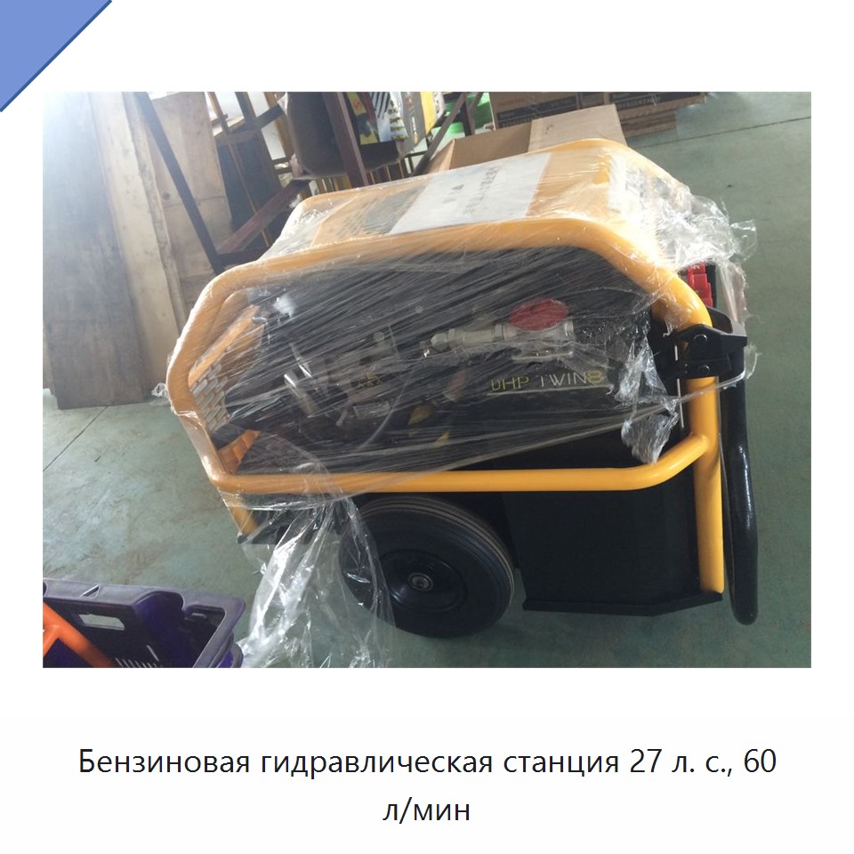 Бензиновая гидравлическая станция 27 л. с., 60 л/мин