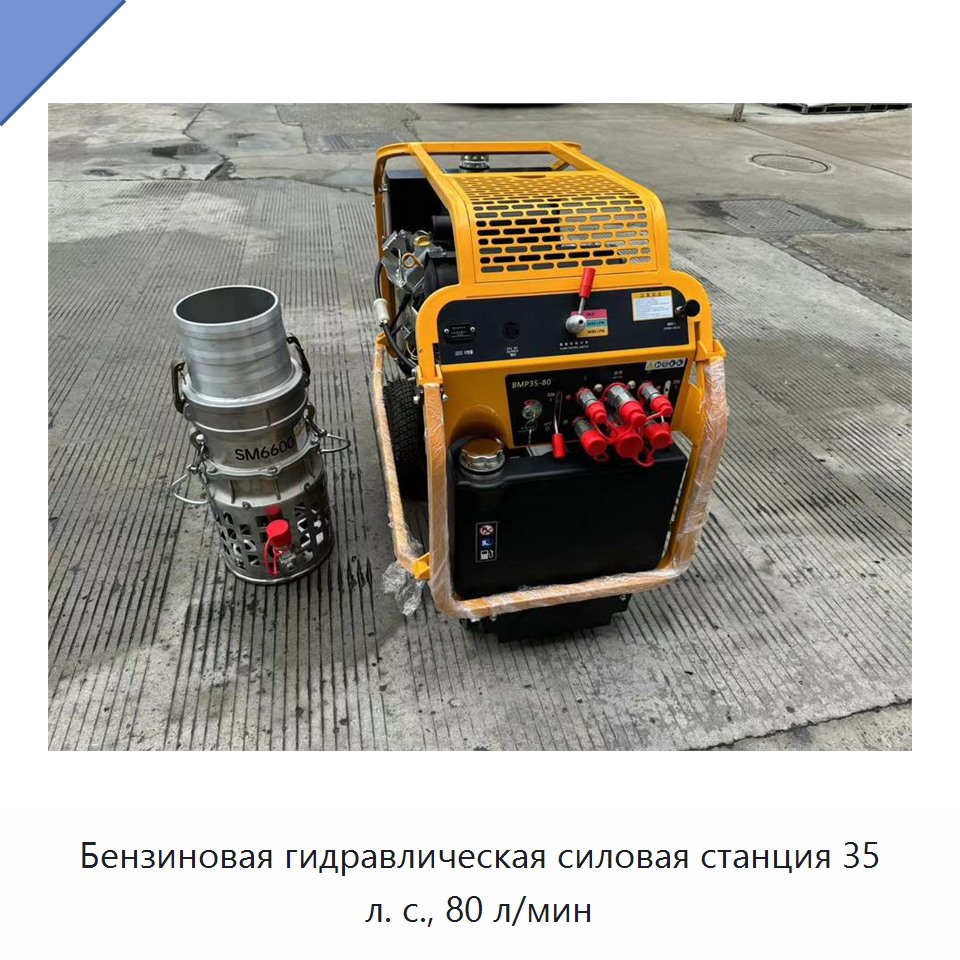 Бензиновая гидравлическая силовая станция 35 л. с., 80 л/мин