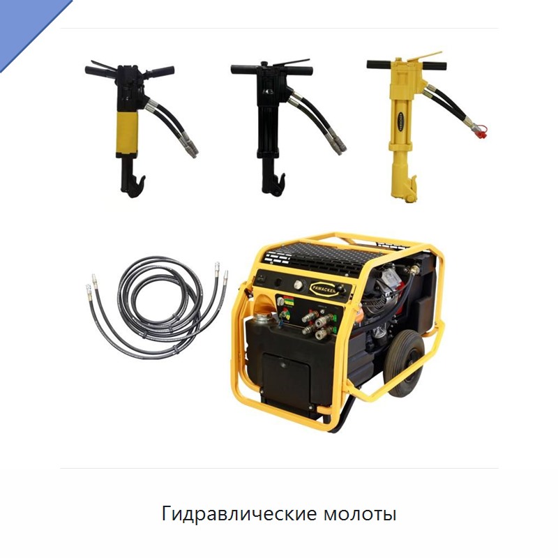 Гидравлические молоты