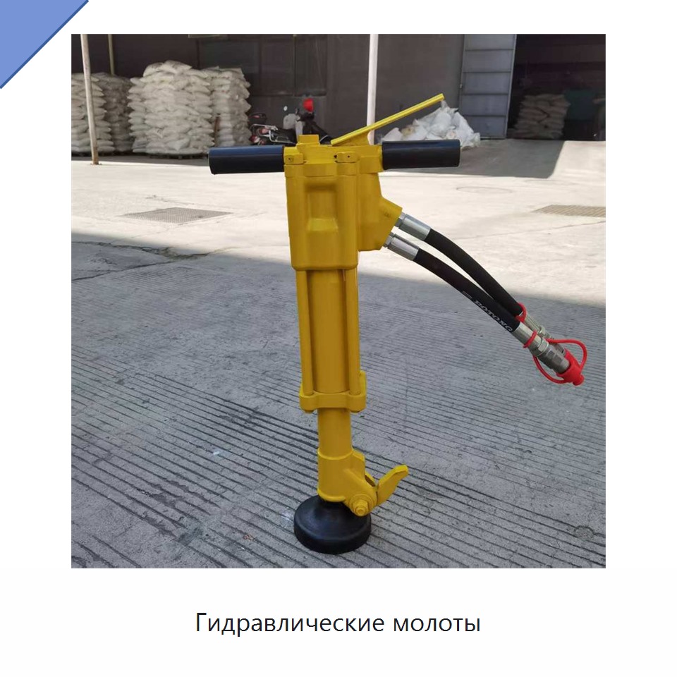 Гидравлические молоты