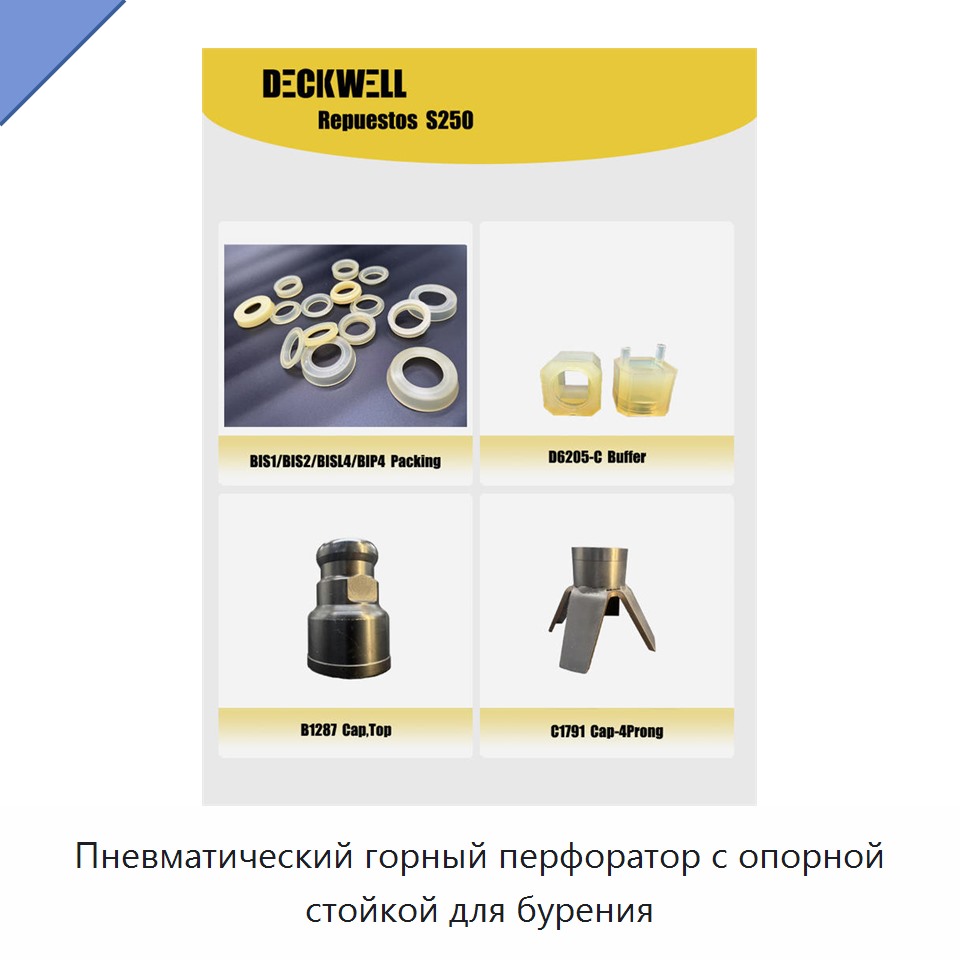 Пневматический горный перфоратор с опорной стойкой для бурения