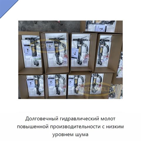 Долговечный гидравлический молот повышенной производительности с низким уровнем шума
