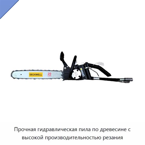 Прочная гидравлическая пила по древесине с высокой производительностью резания