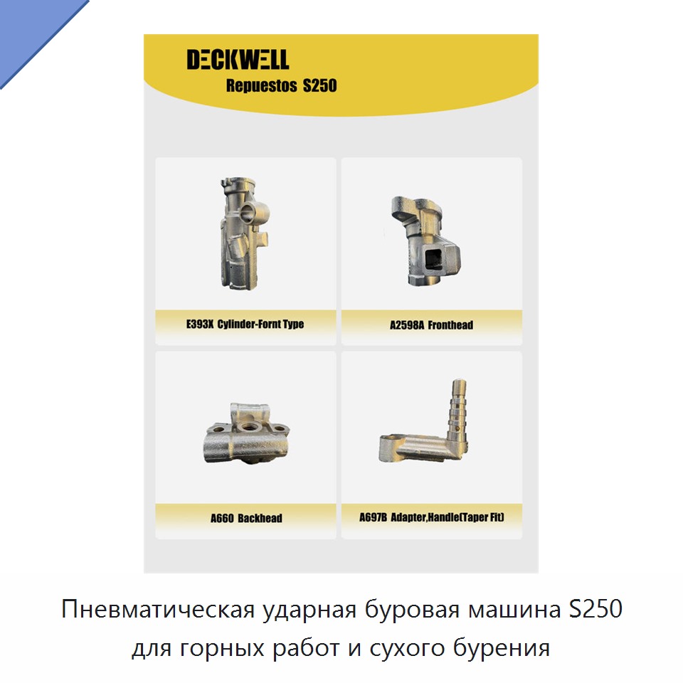 Пневматическая ударная буровая машина для сухого бурения