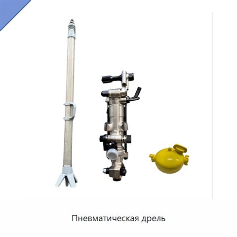 Пневматическая дрель