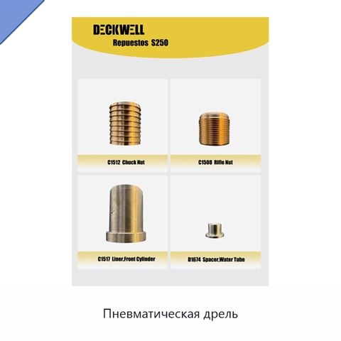 Пневматическая дрель