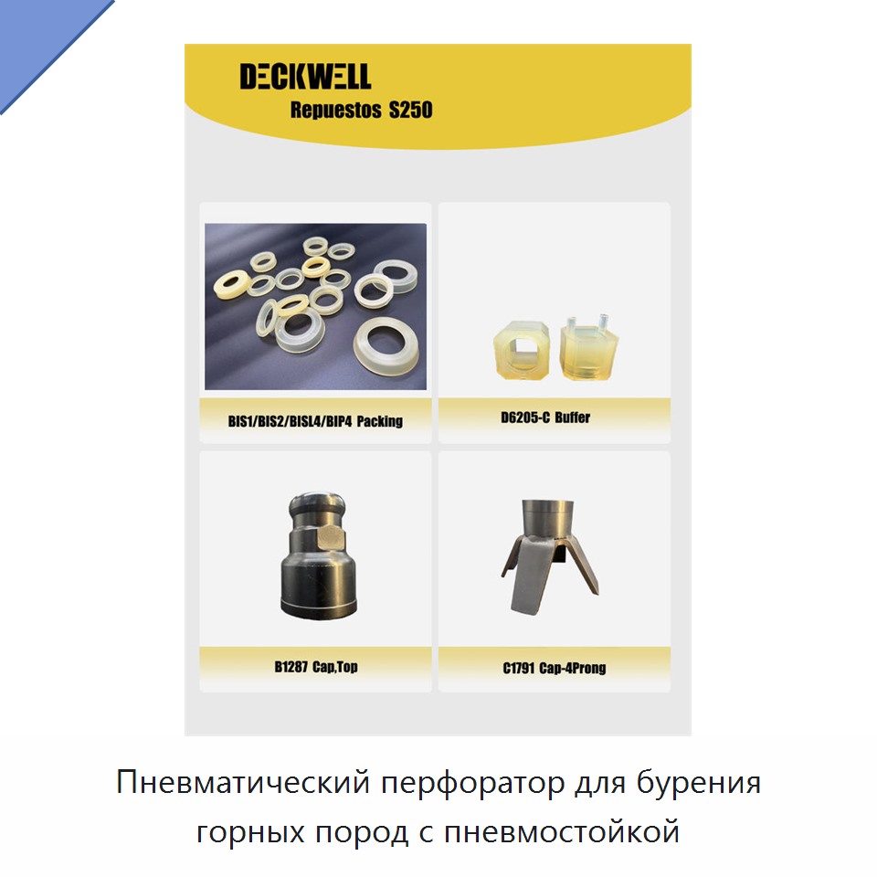 Пневматический перфоратор для бурения горных пород с пневмостойкой