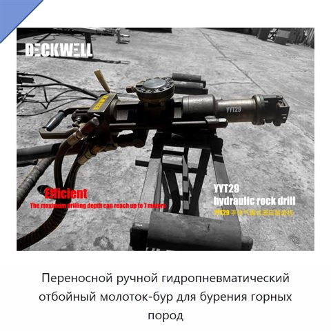 Переносной ручной гидропневматический отбойный молоток-бур для бурения горных пород