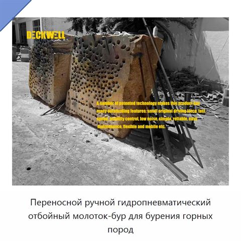 Переносной ручной гидропневматический отбойный молоток-бур для бурения горных пород