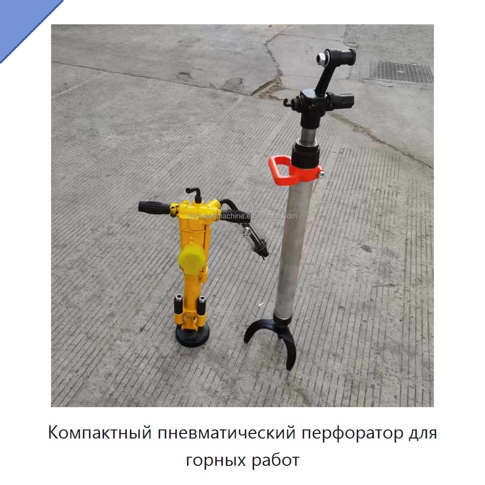 Компактный пневматический перфоратор для горных работ — Пневматические ударные дрели