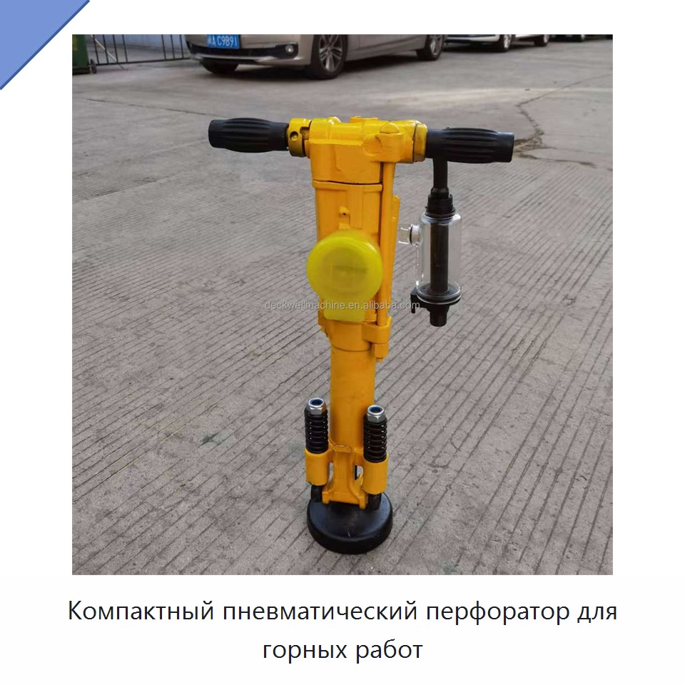 Компактный пневматический перфоратор для горных работ