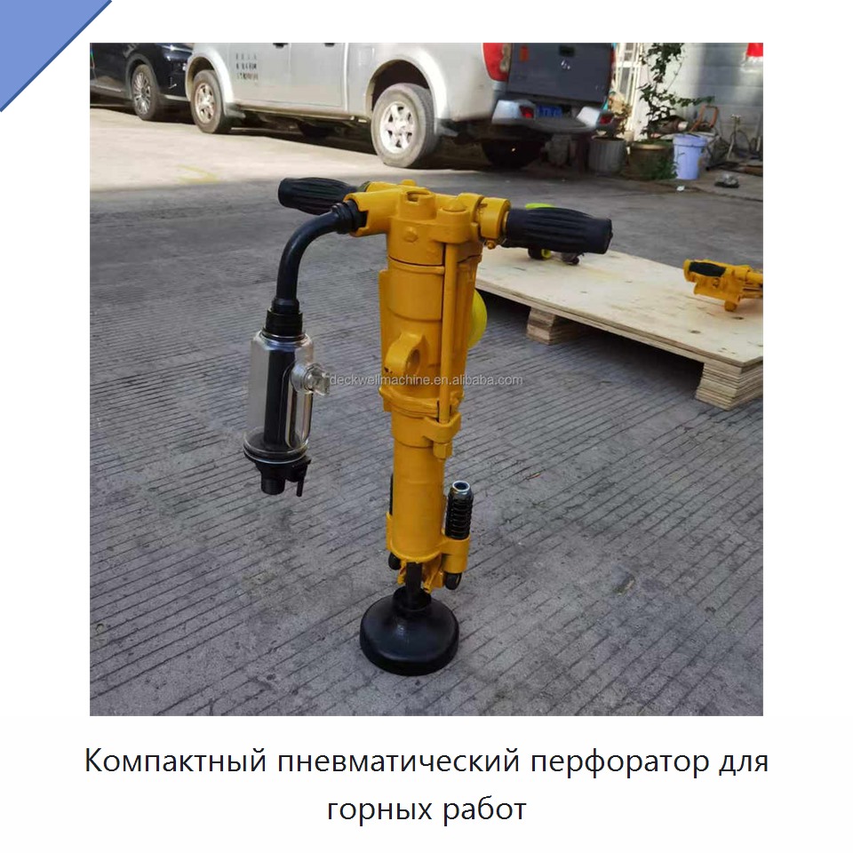 Компактный пневматический перфоратор для горных работ