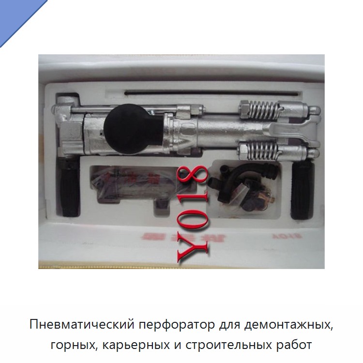 Пневматический перфоратор для демонтажных, горных, карьерных и строительных работ