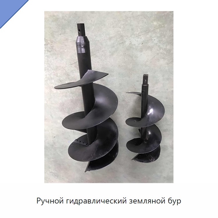Ручной гидравлический земляной бур