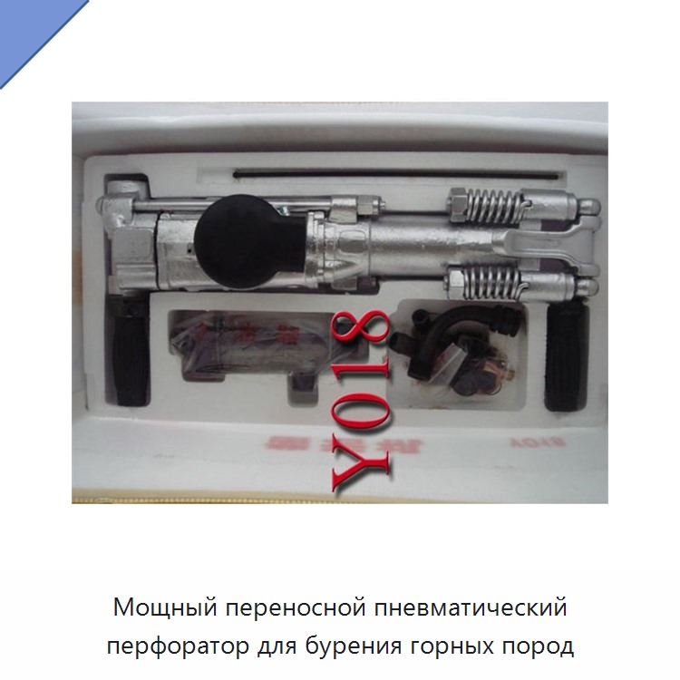 Мощный переносной пневматический перфоратор для бурения горных пород