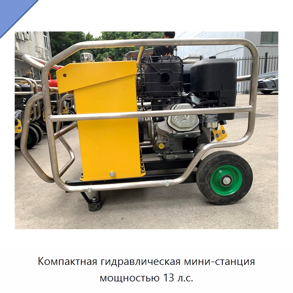 Компактная гидравлическая мини-станция мощностью 13 л.с.