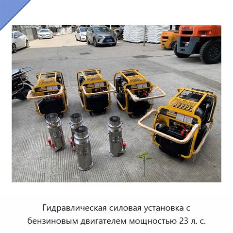 Гидравлическая силовая установка с бензиновым двигателем мощностью 23 л. с.