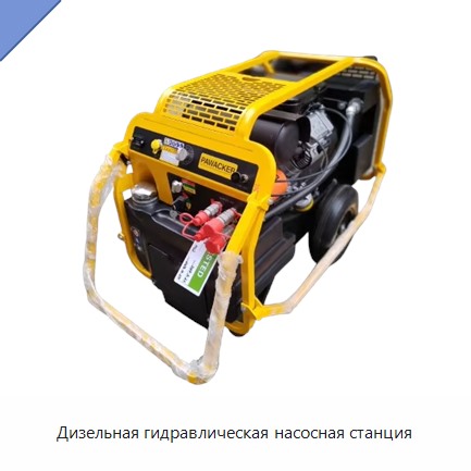 Дизельная гидравлическая насосная станция