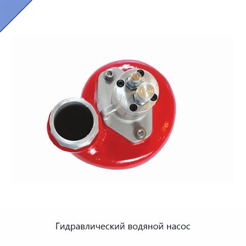 Гидравлический водяной насос