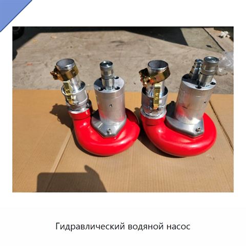 Гидравлический водяной насос