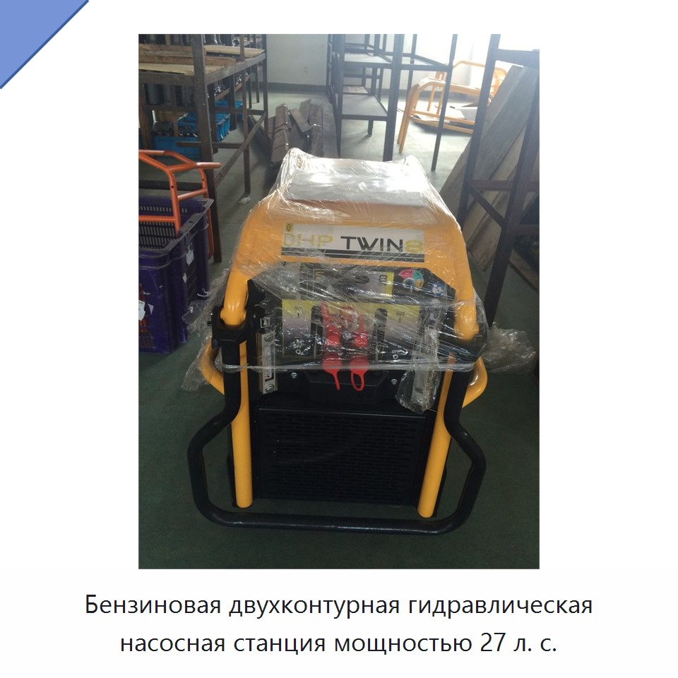 Бензиновая двухконтурная гидравлическая насосная станция мощностью 27 л. с.