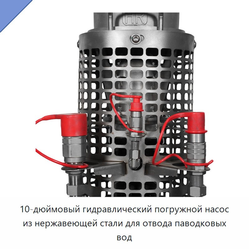 10-дюймовый гидравлический погружной насос из нержавеющей стали для отвода паводковых вод