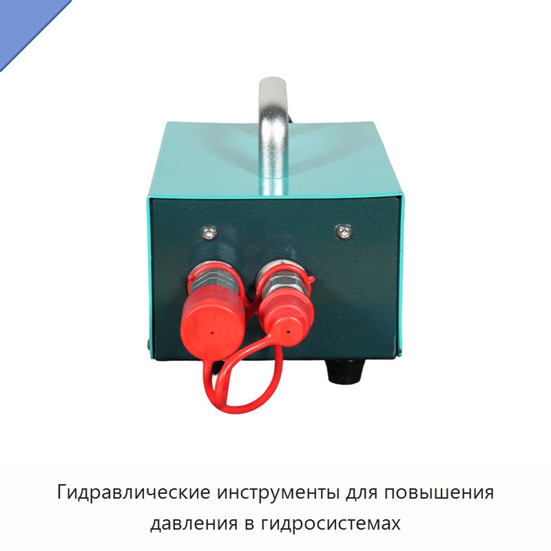 Гидравлические инструменты для повышения давления в гидросистемах