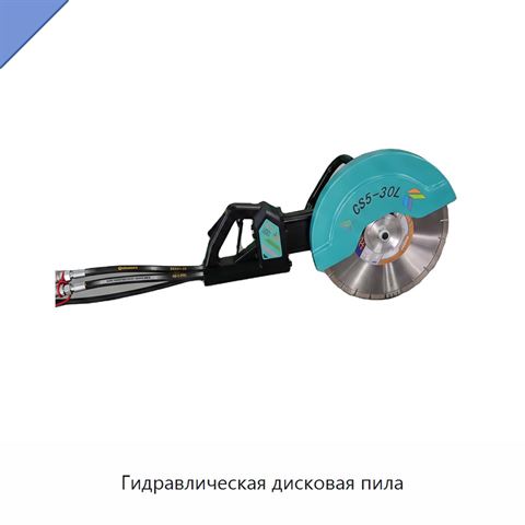 Гидравлическая дисковая пила