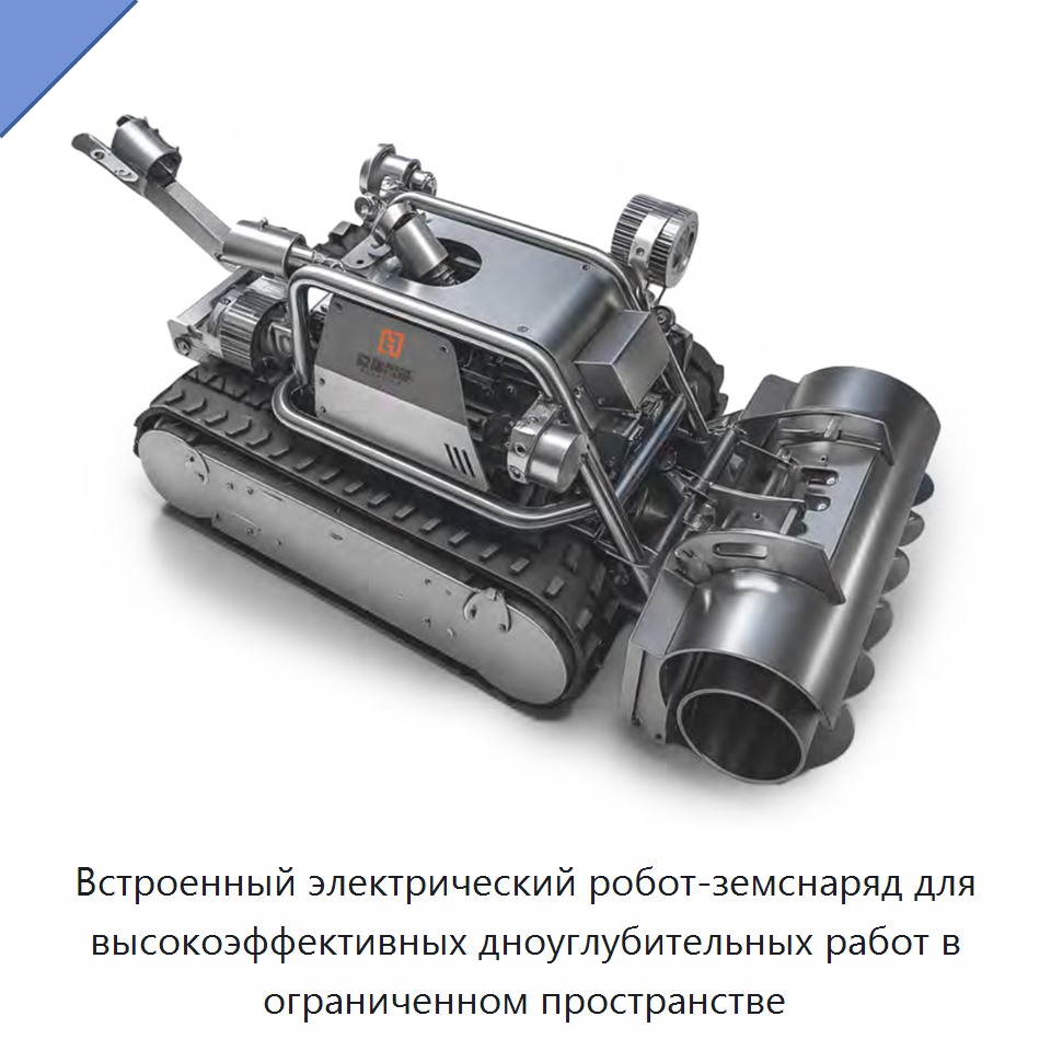 Встроенный электрический робот-земснаряд для высокоэффективных дноуглубительных работ в ограниченном пространстве — Гидравлические насосы