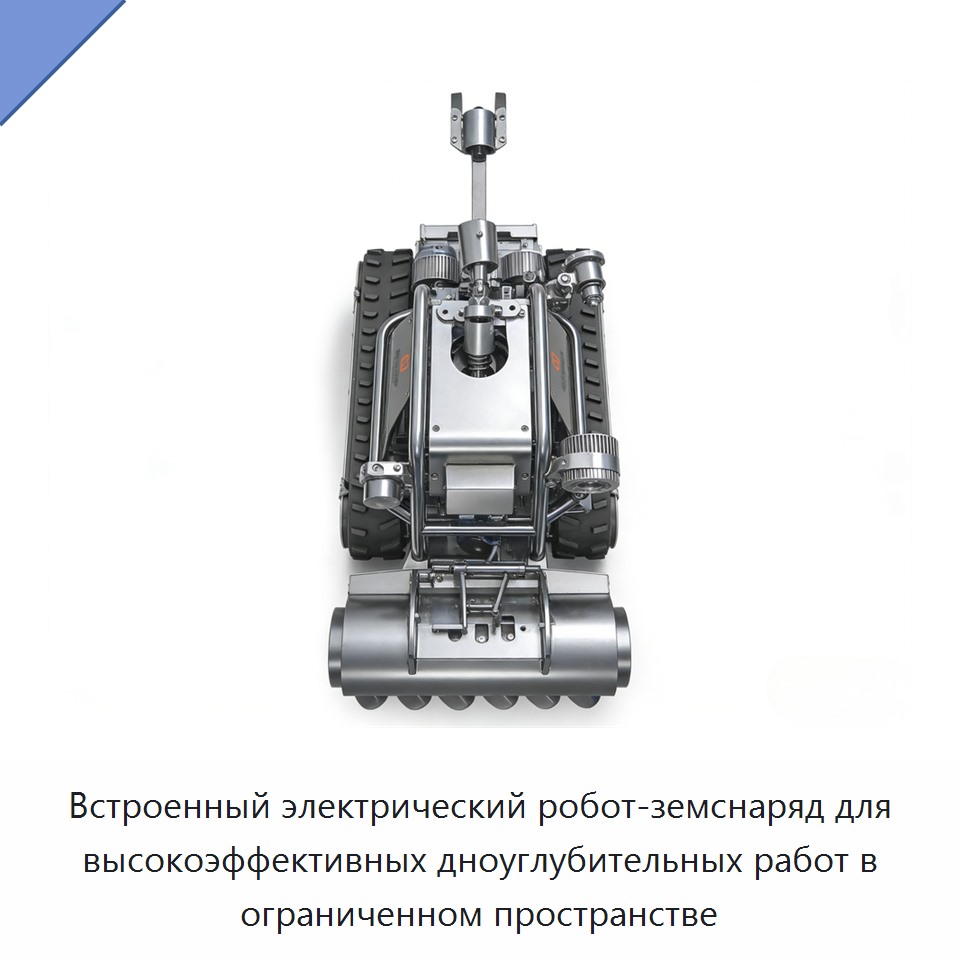 Встроенный электрический робот-земснаряд для высокоэффективных дноуглубительных работ в ограниченном пространстве