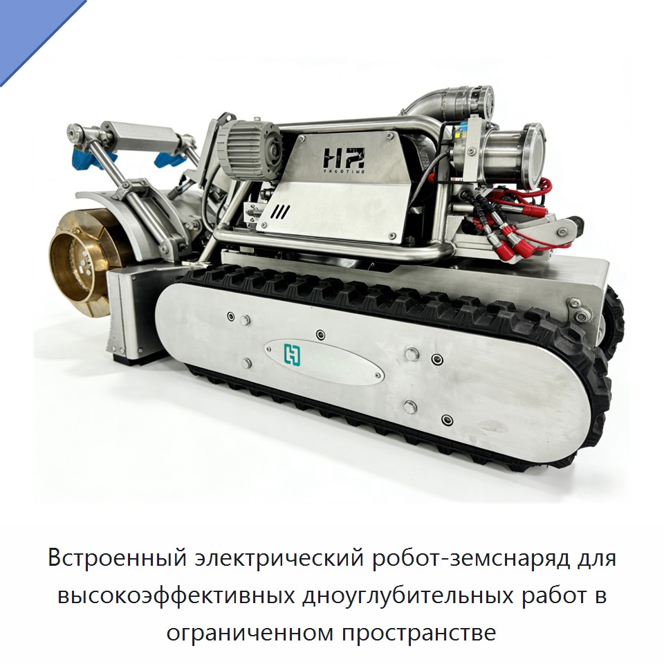 Встроенный электрический робот-земснаряд для высокоэффективных дноуглубительных работ в ограниченном пространстве