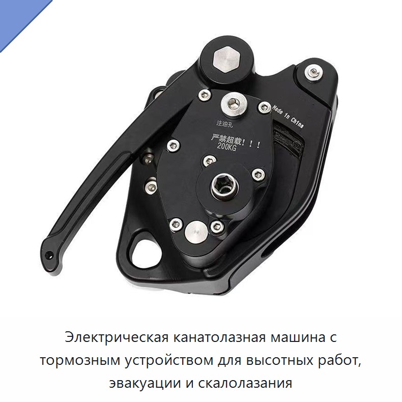 Электрическая канатолазная машина с тормозным устройством для высотных работ, эвакуации и скалолазания