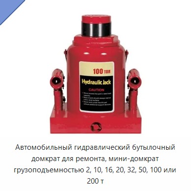 Автомобильный гидравлический бутылочный домкрат для ремонта, мини-домкрат грузоподъемностью 2, 10, 16, 20, 32, 50, 100 или 200 т