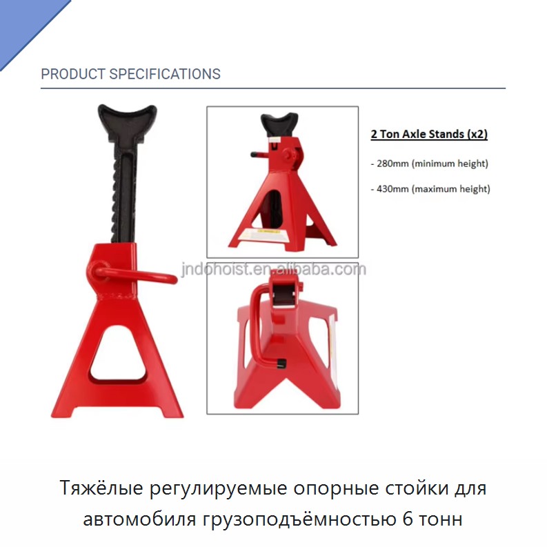 Тяжёлые регулируемые опорные стойки для автомобиля грузоподъёмностью 6 тонн