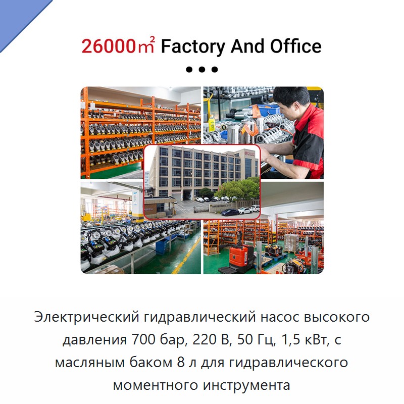 Электрический гидравлический насос высокого давления 700 бар, 220 В, 50 Гц, 1,5 кВт, с масляным баком 8 л для гидравлического моментного инструмента