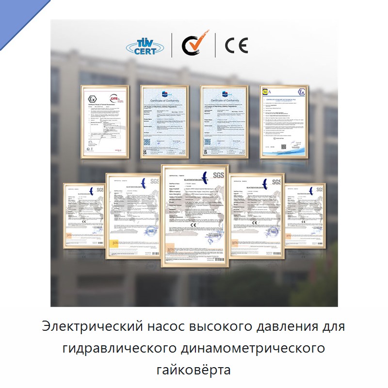 Электрический насос высокого давления для гидравлического динамометрического гайковёрта