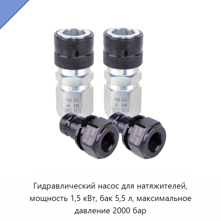 Гидравлический насос для натяжителей, мощность 1,5 кВт, бак 5,5 л, максимальное давление 2000 бар