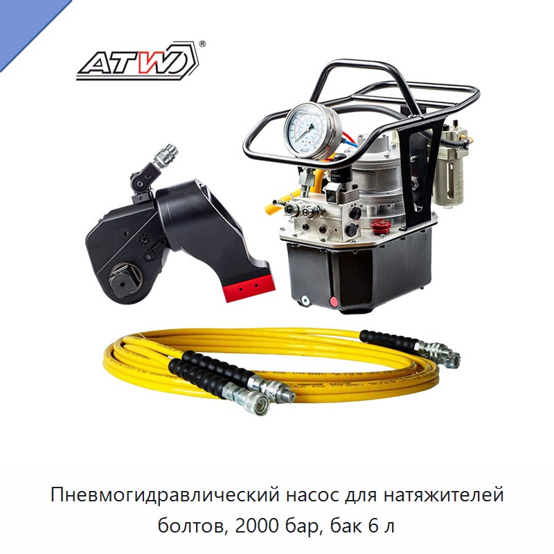 Пневмогидравлический насос для натяжителей болтов, 2000 бар, бак 6 л