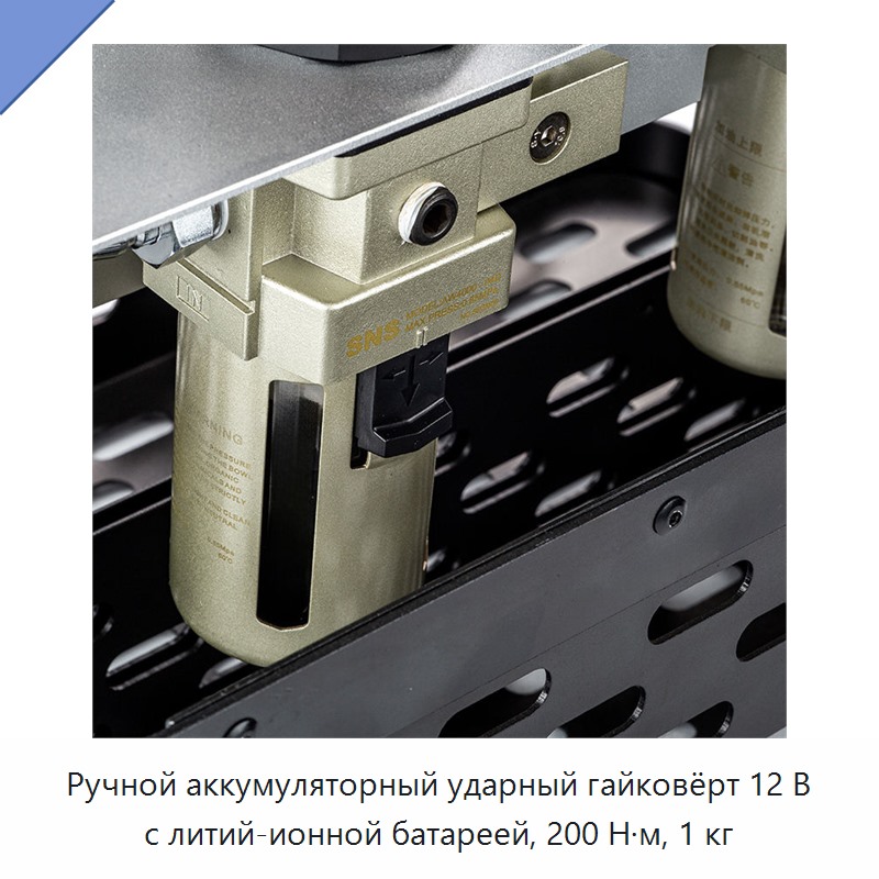 Ручной аккумуляторный ударный гайковёрт 12 В с литий-ионной батареей, 200 Н·м, 1 кг