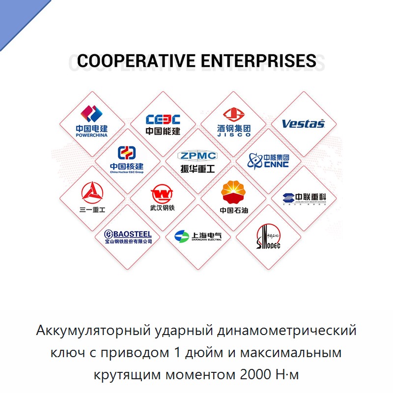 Аккумуляторный ударный динамометрический ключ с приводом 1 дюйм и максимальным крутящим моментом 2000 Н·м