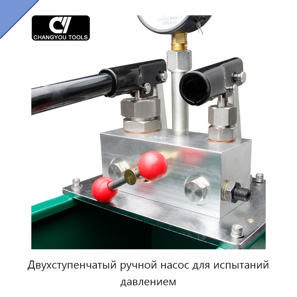 Двухступенчатый ручной насос для испытаний давлением