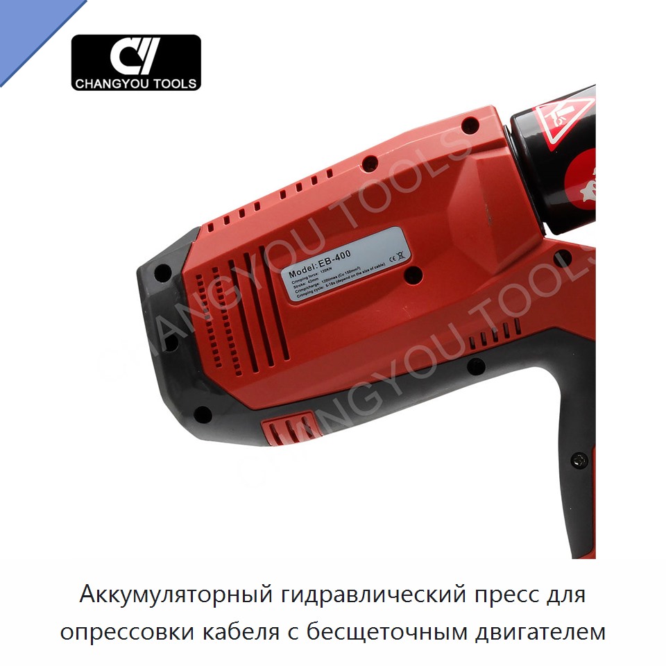 Аккумуляторный гидравлический пресс для опрессовки кабеля с бесщеточным двигателем