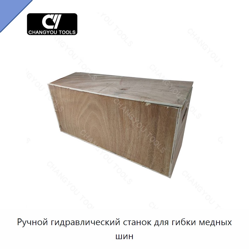 Ручной гидравлический станок для гибки медных шин