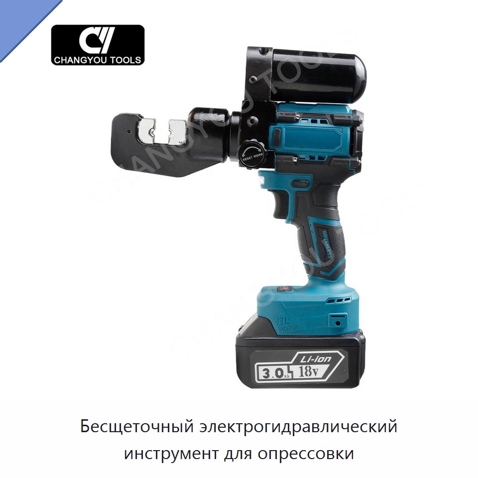Бесщеточный электрогидравлический инструмент для опрессовки