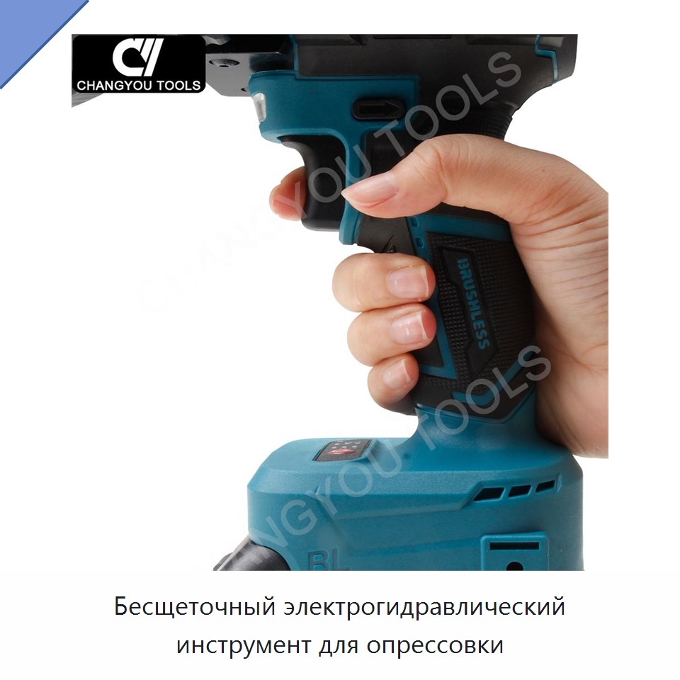 Бесщеточный электрогидравлический инструмент для опрессовки