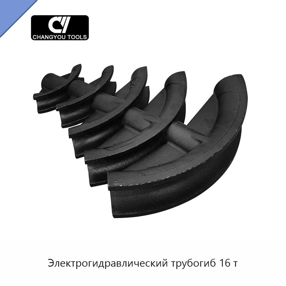 Электрогидравлический трубогиб 16 т